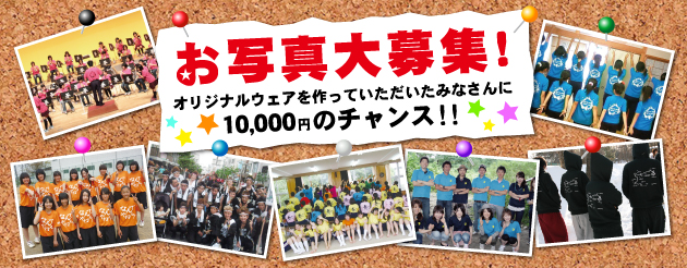 写真を送るだけで1万円もらえるチャンス!ハッピーフォトキャンペーン