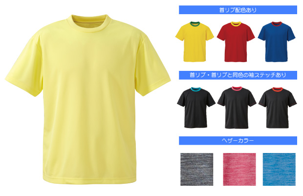 APT-C60.jpg APT-C60 カジュアルドライTシャツの画像