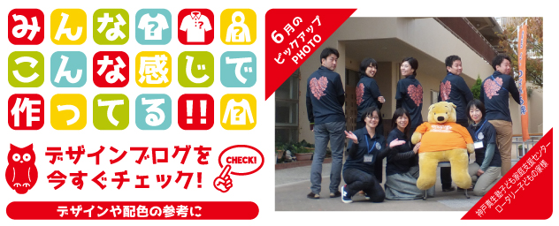 完全にオリジナルって意外と難しいもの。ほかのみんなのデザインを参考に、自分だけのカッコイイデザインを作っちゃおう!でもパクリはだめよ~だめだめ