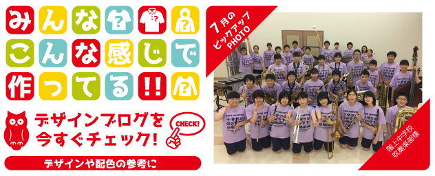 完全にオリジナルって意外と難しいもの。ほかのみんなのデザインを参考に、自分だけのカッコイイデザインを作っちゃおう!でもパクリはだめよ~だめだめ