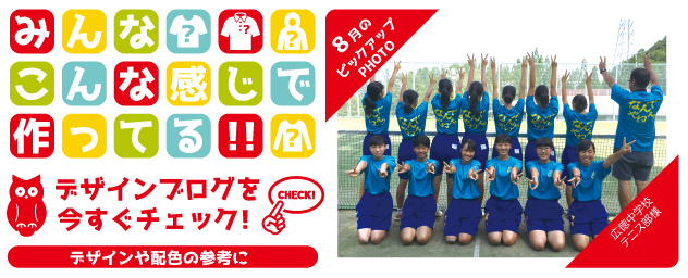 完全にオリジナルって意外と難しいもの。ほかのみんなのデザインを参考に、自分だけのカッコイイデザインを作っちゃおう!でもパクリはだめよ~だめだめ