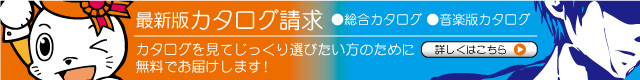 アイシス最新カタログのお申し込みはコチラから
