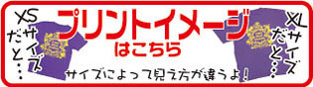 サイズによって見え方が違う?!わかりやすいプリントイメージ!