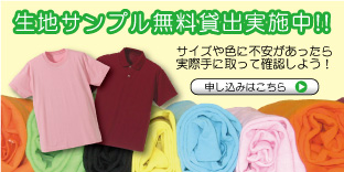 あるとうれしい、生地サンプル無料申し込みはこちらから
